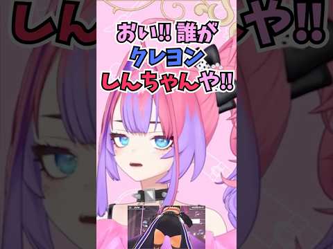 綺々羅々ヴィヴィ - 3Dライブの振り返りで動きがクレヨンしんちゃんと言われてツッコんだり恥ずかしくなったりするヴィヴィ #shorts  #ホロライブ #切り抜き #vtuber #綺々羅々ヴィヴィ #ホロ切り抜き
