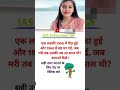 ias interview questions ll UPSC PMSC GK Question #iasinterviewquestions #ias #ssc #upsc #allexam