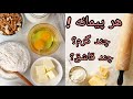 هر یک پیمانه چند گرمه تبدیل پیمانه به گرم هر پیمانه چند قاشق غذاخوری هستش هر یک پیمانه چند گرمه تبدیل پیمانه به گرم هر پیمانه چند قاشق غذاخوری هستش