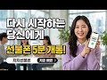 선불폰 개통방법. 다시 시작하는 당신에게