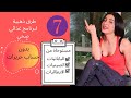 برنامج غذائي صحي بدون حساب حريرات . 7 حيل ذهبية !!!