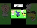 フルバージョンはYouTubeにあるよーん！#shorts