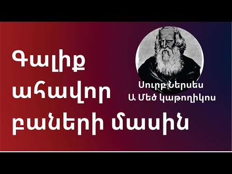 Video: Սուրբ Մեծ նահատակ Բարբարայի եկեղեցի նկարագրությունը և լուսանկարը - Ուկրաինա. Մելեկինո