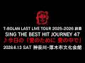 T-BOLAN LAST LIVE TOUR 2025-2026 終章 SING THE BEST HIT JOURNEY 47 6.13 神奈川・厚木市文化会館 ♪今日の「愛のために 愛の中で」