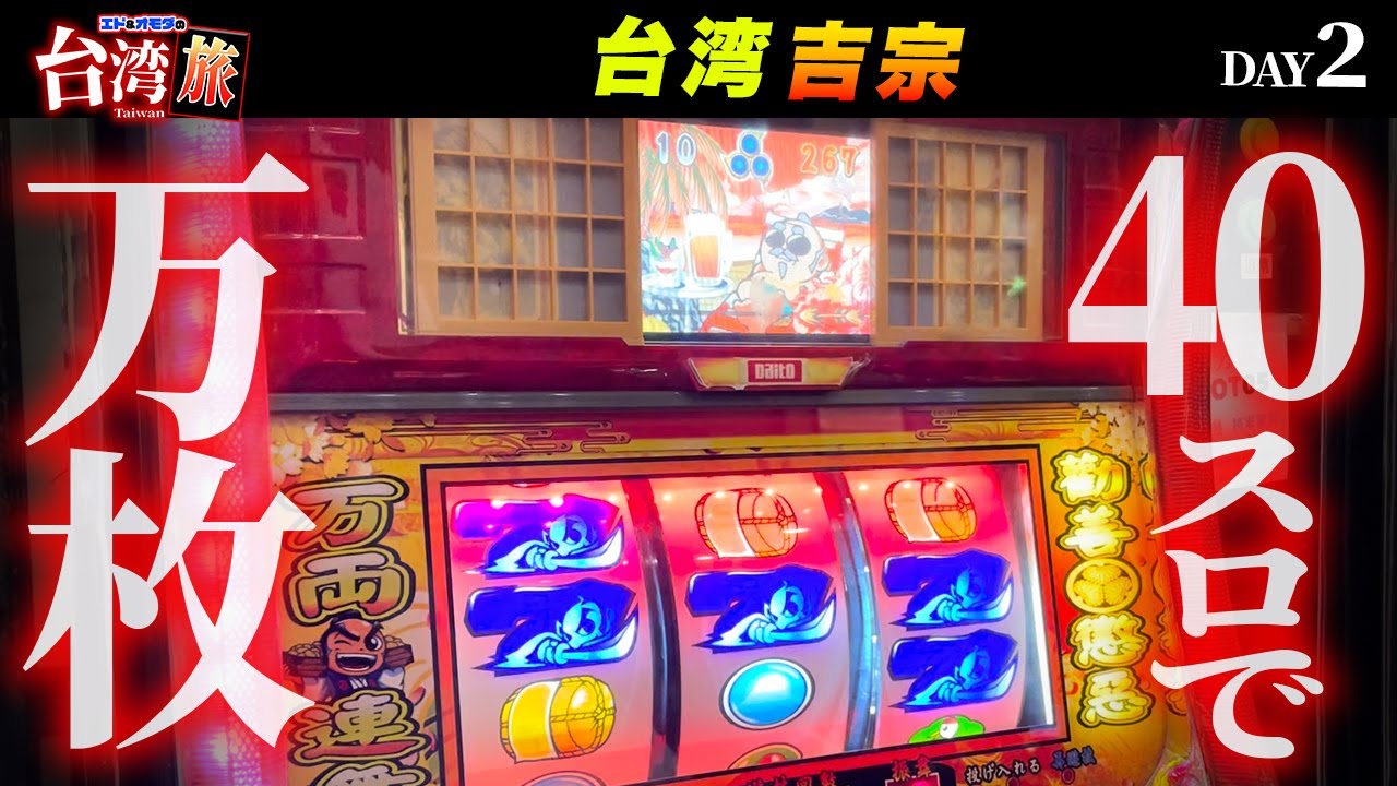 Taiwan Yoshimune: A huge explosion in practice! A miracle happened