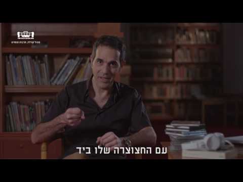 וִידֵאוֹ: המטען החברתי של האוונגרד