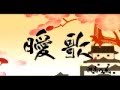 湘南乃風　曖歌
