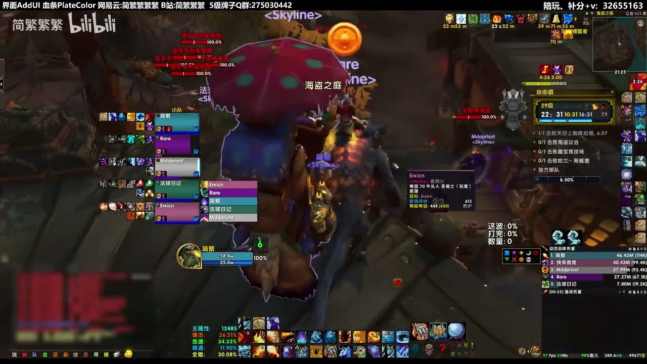 The Great Push Dragonflight Season 2 | 29 Freehold CN