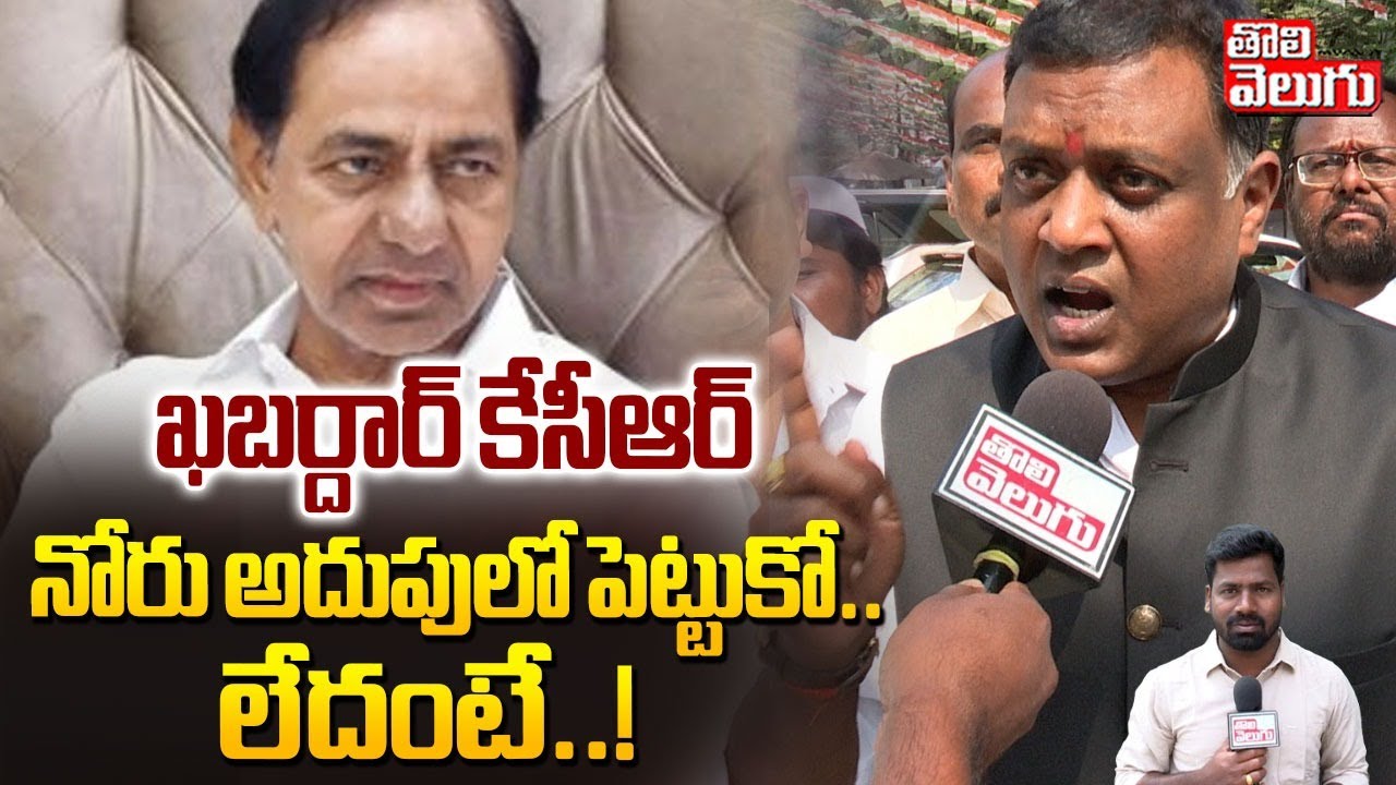 ఖబర్దార్ కేసీఆర్... నోరు అదుపులో పెట్టుకో.. లేదంటే..! | Congress Rohin Reddy Comments on KCR |