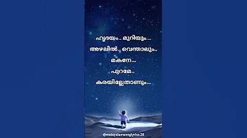 Makane Song Lyrics Vaazhamovie Vaazhamoviesong Malayalamsonglyrics Songlyrics Shorts Trending 