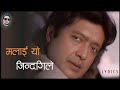 Malai yo jindagile chot diyo gani gani  nepali movie hami tin vai song  superhit song