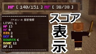 【革命】スコアボードをチャットやタイトルに表示!超便利コマンド「titleraw」「tellraw」を分かりにくく解説!【コマンド】【マイクラBE】