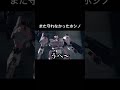 また守れなかったホシノ #AC6