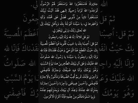زياره يوم السبت حقيبة المؤمن زيادة قرآن حقيبة المؤمن