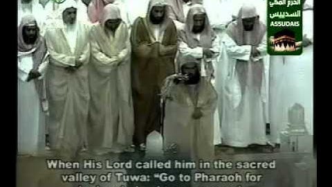 EXTRAORDINARY سورة النازعات Surah ANaziaat 79 Sudais مصحف الحرم السديس