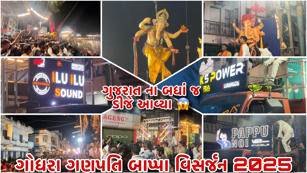 Godhra Ganpati Visarjan 2025|All Gujarat Ni DJ System Aavi😱|Gajendra Solanki Vlogs|