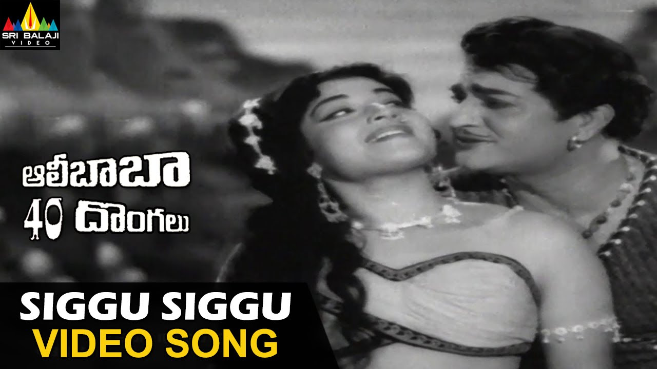 Alibaba 40 Donaglu Songs  Siggu Siggu Video Song  NTR Jayalalitha  Sri Balaji Video