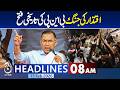 Bangladesh Election Results 2026 | BNP Historic Win | Imran Khan Case - 8AM Headlines