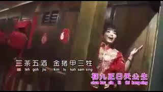 lagu imlek pai thi kong . hokkien