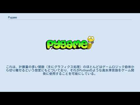 Pygame