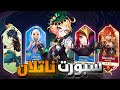ايملي راح تكون اساسية في ناتلان هل تستحق ايملي راح تكون اساسية في ناتلان هل تستحق