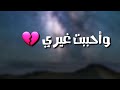 شعر يموت من البجي لعشاق الحب هل من افضل جاوبوني
