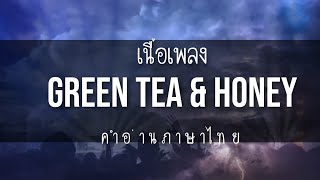  Green Tea  Honey dane Amar Ftjereena Montemayor