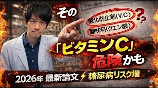 最新論文が警告。「糖尿病リスク」を上げる意外な食品添加物リスト
