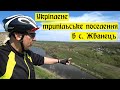 Укріплене трипільське поселення в с.Жванець