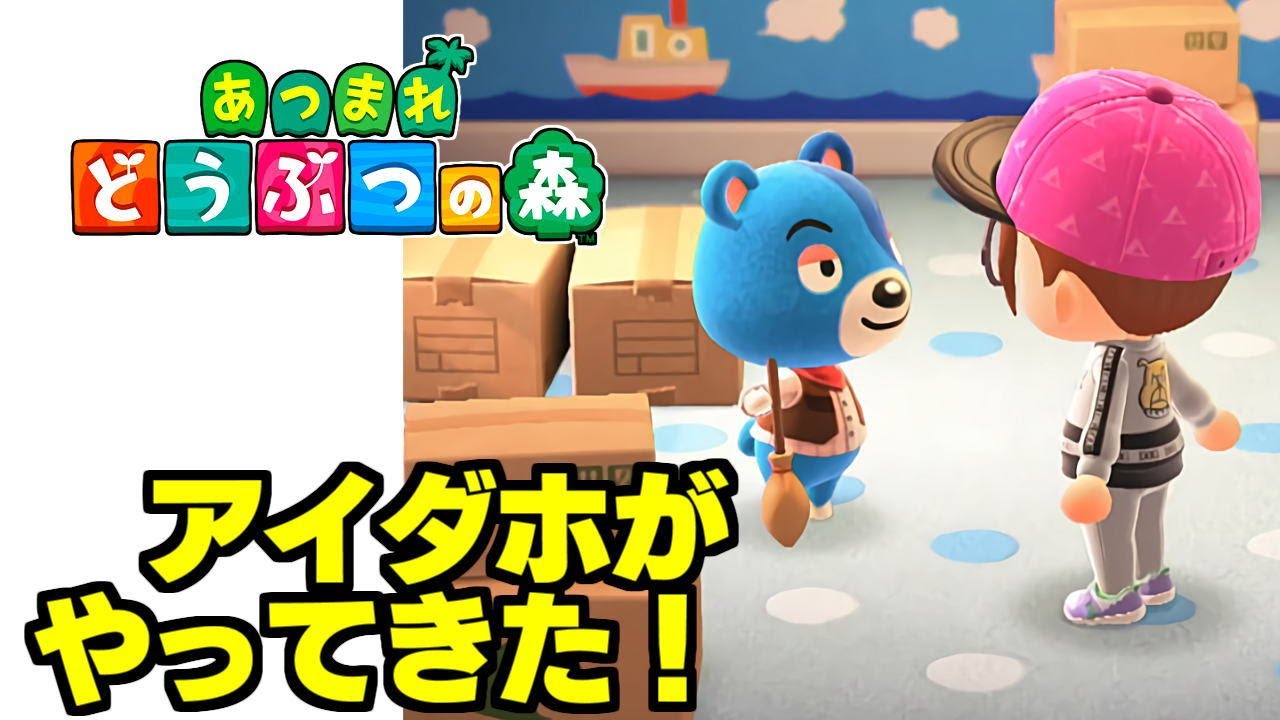 Idaho has arrived! Animal Crossing: New Horizons Part 59 - YouTube