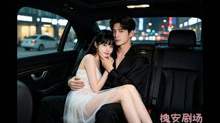 灰姑娘與被下藥的總裁一夜纏綿，竟意外懷上了他的孩子，本想直接打胎，殊料總裁得知後心疼壞了，立刻把她娶回家好好嬌寵！ #甜寵#一夜情#帶球跑#愛情#甜蜜#總裁夫人要離婚 screenshot 5
