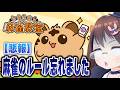 【とららの麻雀教室/実況プレイ】まーじゃん……？ 知らないけど、どこか懐かしい響きだ……【鴨神にゅう/VTuber】
