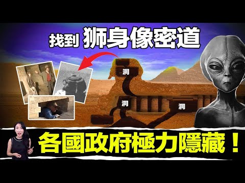 震撼消息！火星男孩說的是真的！埃及政府已經找到「獅身像密室」！世界將因此改變？