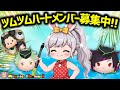 【病気になんか負けない‼ツムツム】7.27🍓即 夏休み🌻誰でも入れる!!ハート交換メンバー募集中！メダルコイン稼ぎ✨#ツムツム #みにーちゃんねる