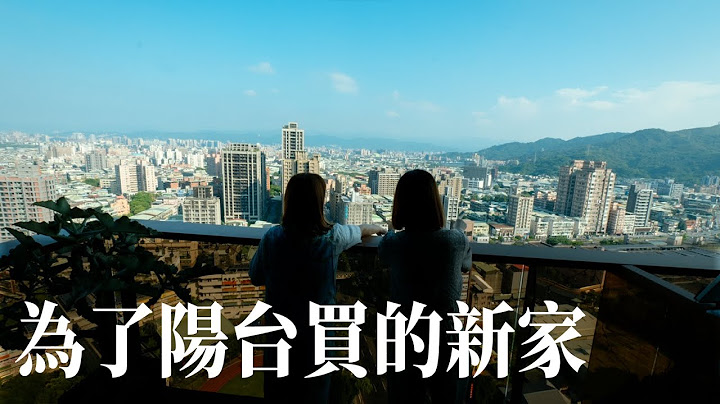 新家開箱｜這個View太驚嘆！3房2廳室內27坪｜房子留白是展示自我性格最好的方式！ - 天天要聞