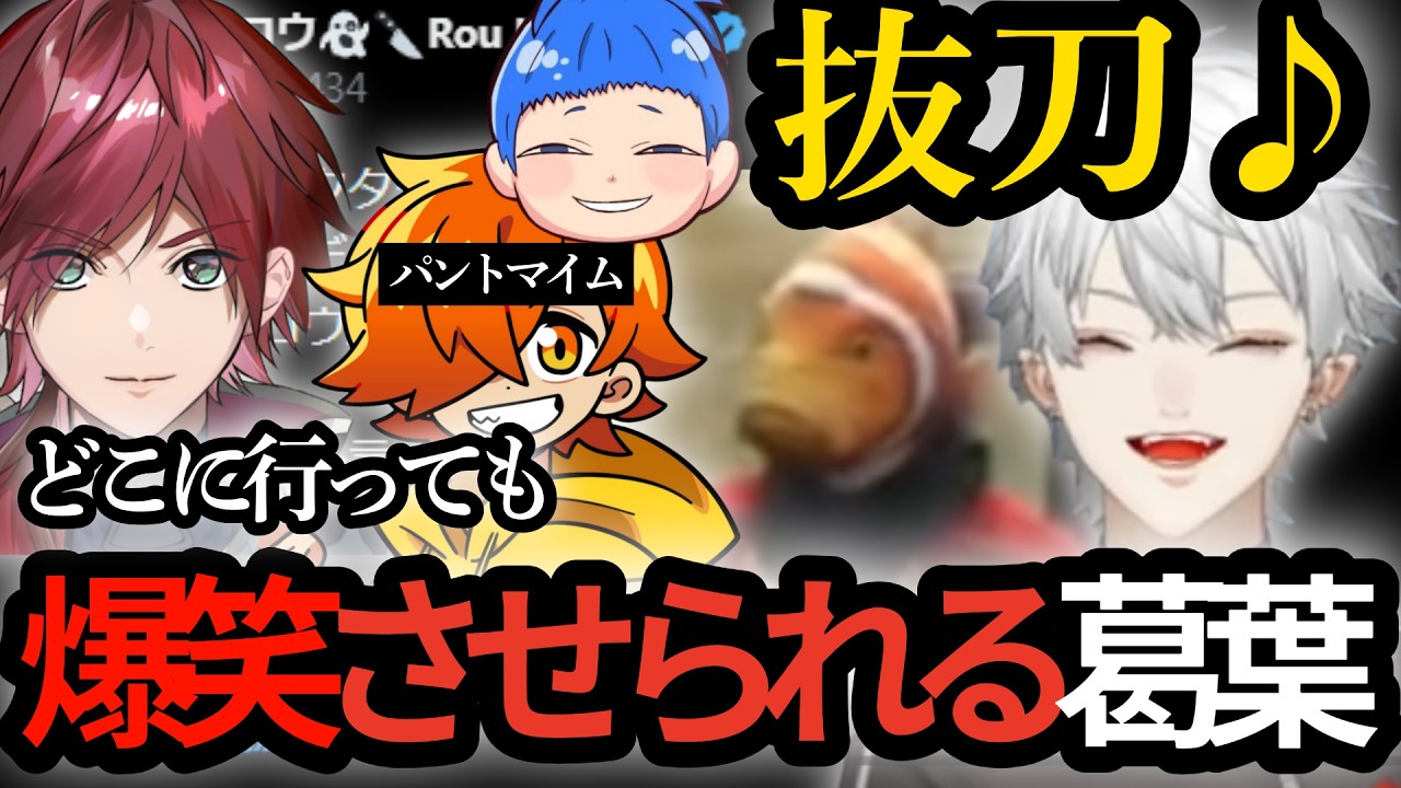 【NEW TOWN】どこに行っても爆笑させられる葛葉のGTAが面白すぎた【切り抜き】