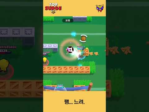 미친 반응 속도로 1대3 역관광 해버리는 서지의 정점.. [브롤스타즈] #brawlstars #brawlstars