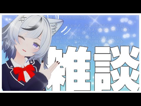 9月も後半だね雑談【和泉 みずは】