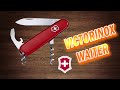 VICTORINOX WAITER REVIEW (REVISION) ✅