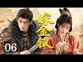 【嫁金釵 Where the Mask Ends】EP06🔥真千金棄婚跑路,孤女淪為陪葬棋子,將軍洞房死而復生,二人聯手,在朝堂群狼環伺下殺出活路!!!