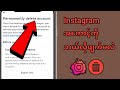 Instagram အကောင့်ကို အပြီးအပိုင် ဘယ်လိုဖျက်မလဲ (မြန်ဆန်လွယ်ကူ)