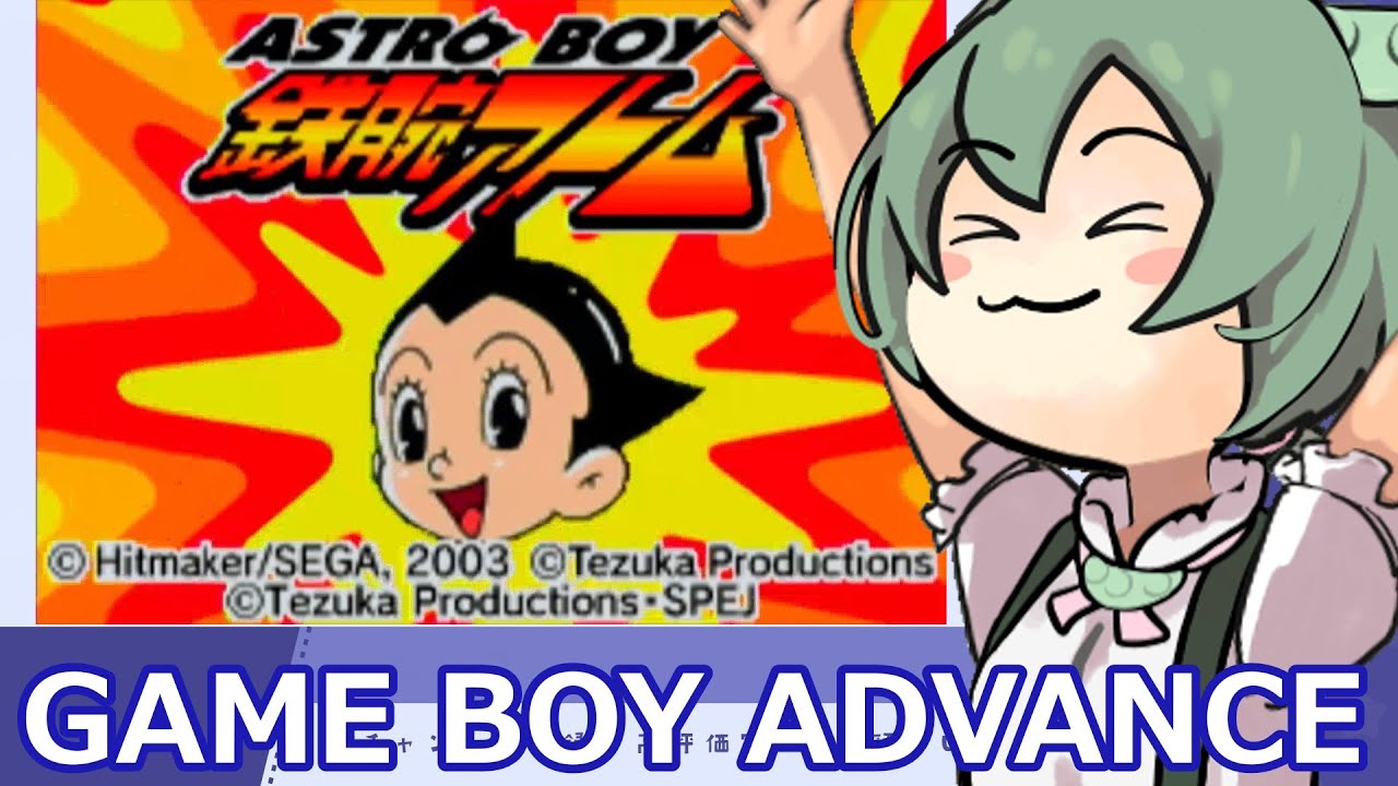 GBA】ASTROBOY鉄腕アトム アトムハートの秘密【ゲームボーイアドバンス