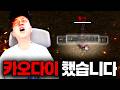 카오다이 수십번 반복..떨군 아이템만 수백만원 리니지클래식 【 똘끼 】#리니지클래식