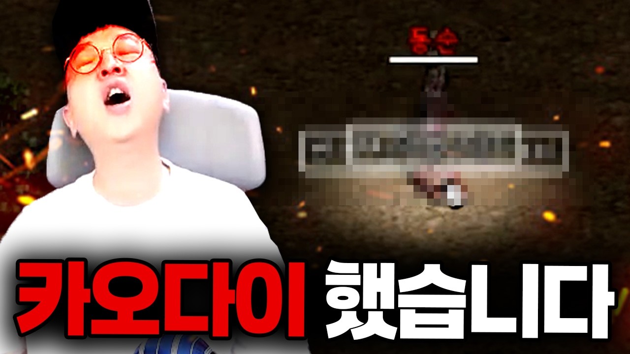 카오다이 수십번 반복..떨군 아이템만 수백만원 리니지클래식 【 똘끼 】#리니지클래식
