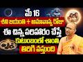 మే 16 శని జయంతి + అమావాస్య ఈ ఒక్క పరిహారం చేయండి | Amavasya, Shani Jayanthi 2026 Remedies Telugu