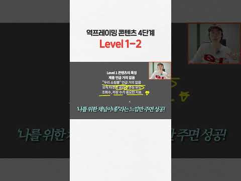 역프레이밍, 그래서 어떻게 하는 건데?🤓