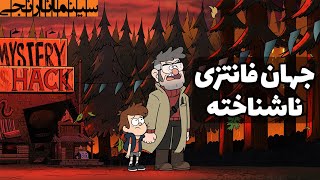 جهان فانتزی این 5 انیمیشن شما رو به وجد میاره: قسمت اول