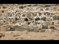 ziarat imam Hassan (as) (زيارة الإمام الحسن (ع Mp3 Song