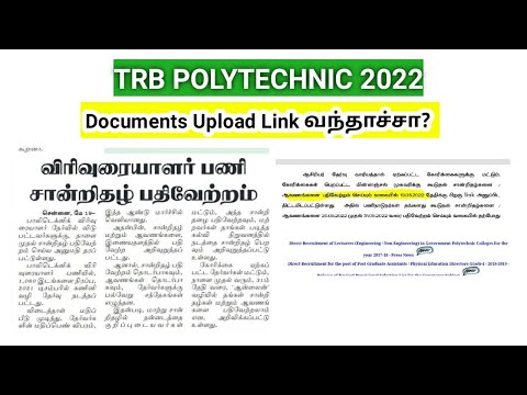 TRB Polytechnic 2019-2022 Documents upload link/ Mail check பண்ணுங்க...