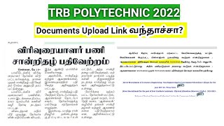 TRB Polytechnic 2019-2022 Documents upload link/ Mail check பண்ணுங்க...